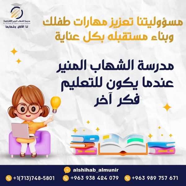 Our responsibility is to enhance your child's skills and build their future with utmost care